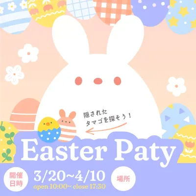 부활절 파티 이벤트 정보 이미지