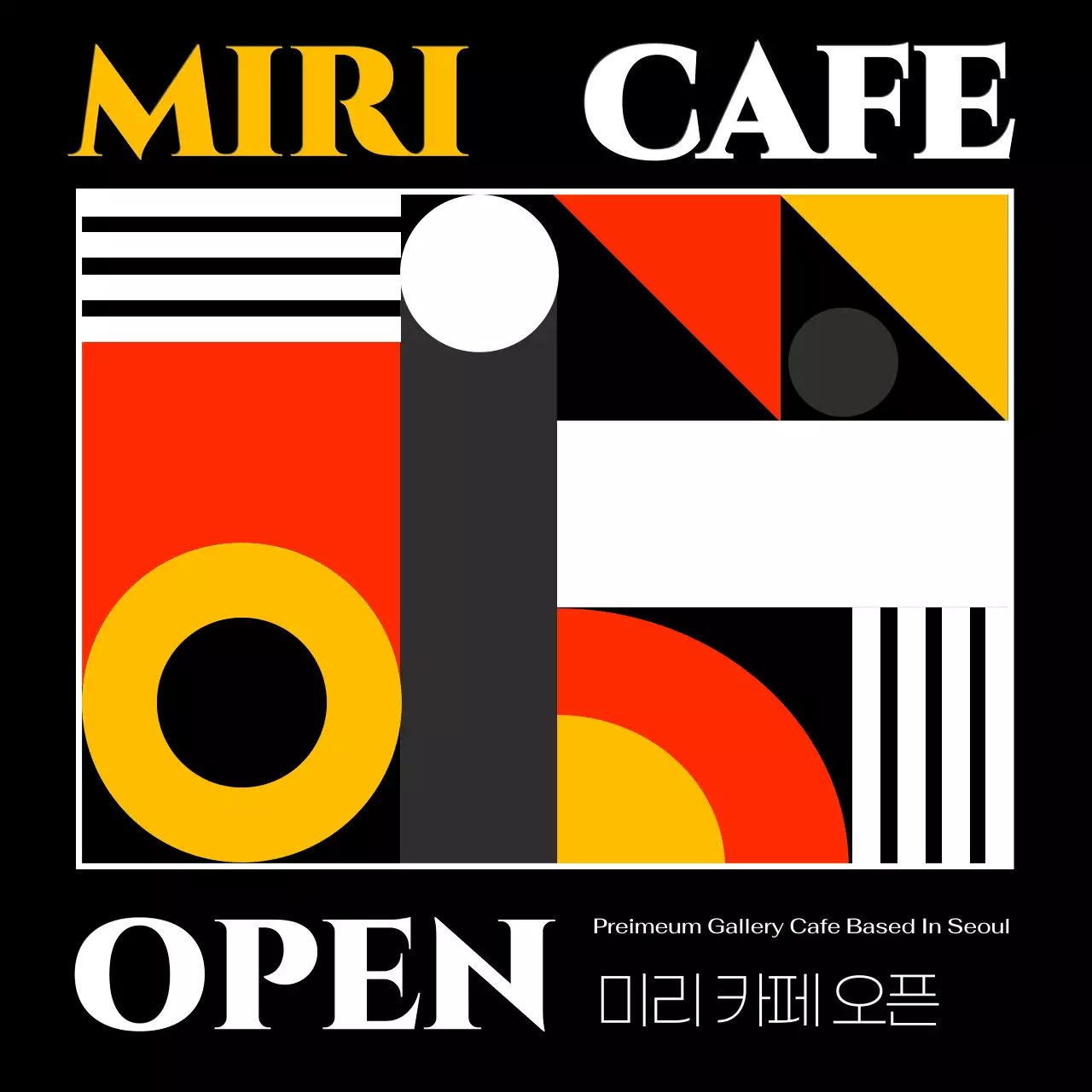검정과 노랑의 기하학 카페 메인타이틀