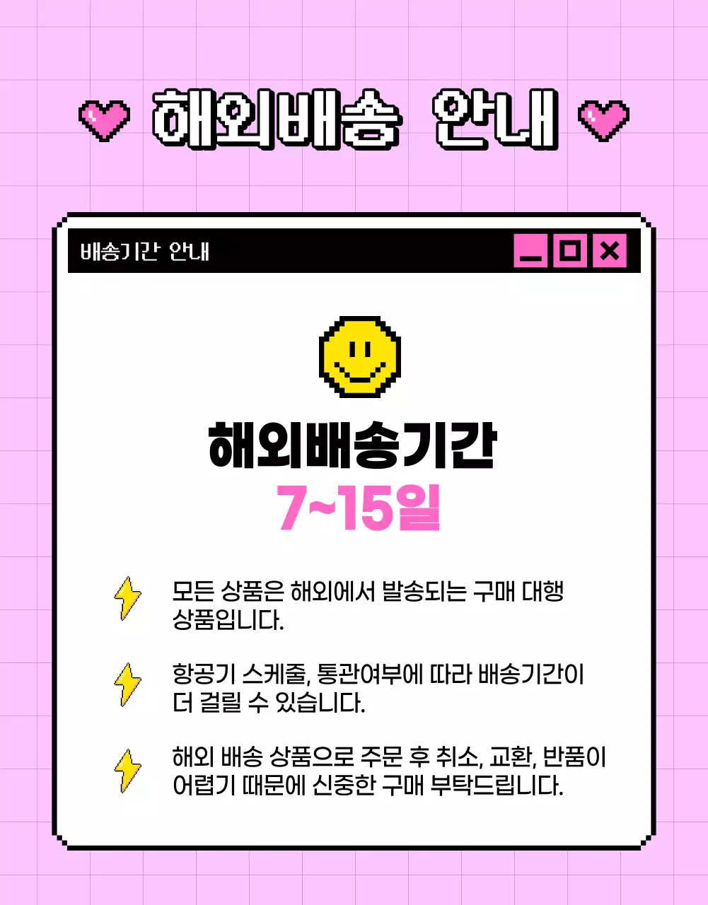 보라색과 핑크색의 사이버한 해외직구 홍보