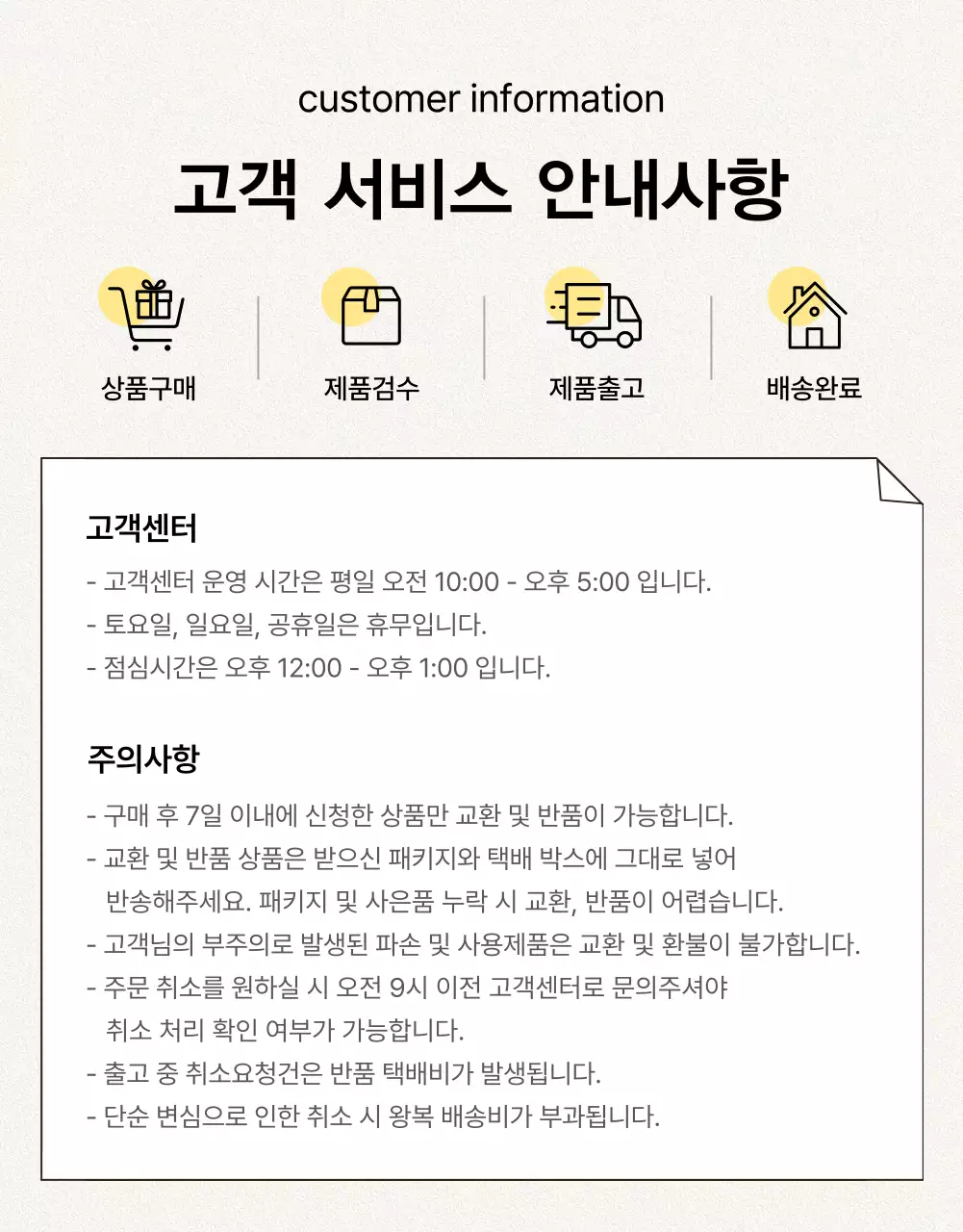 노랑과 주황색의 심플한 모바일 최적화 안내 및 주의사항 홍보