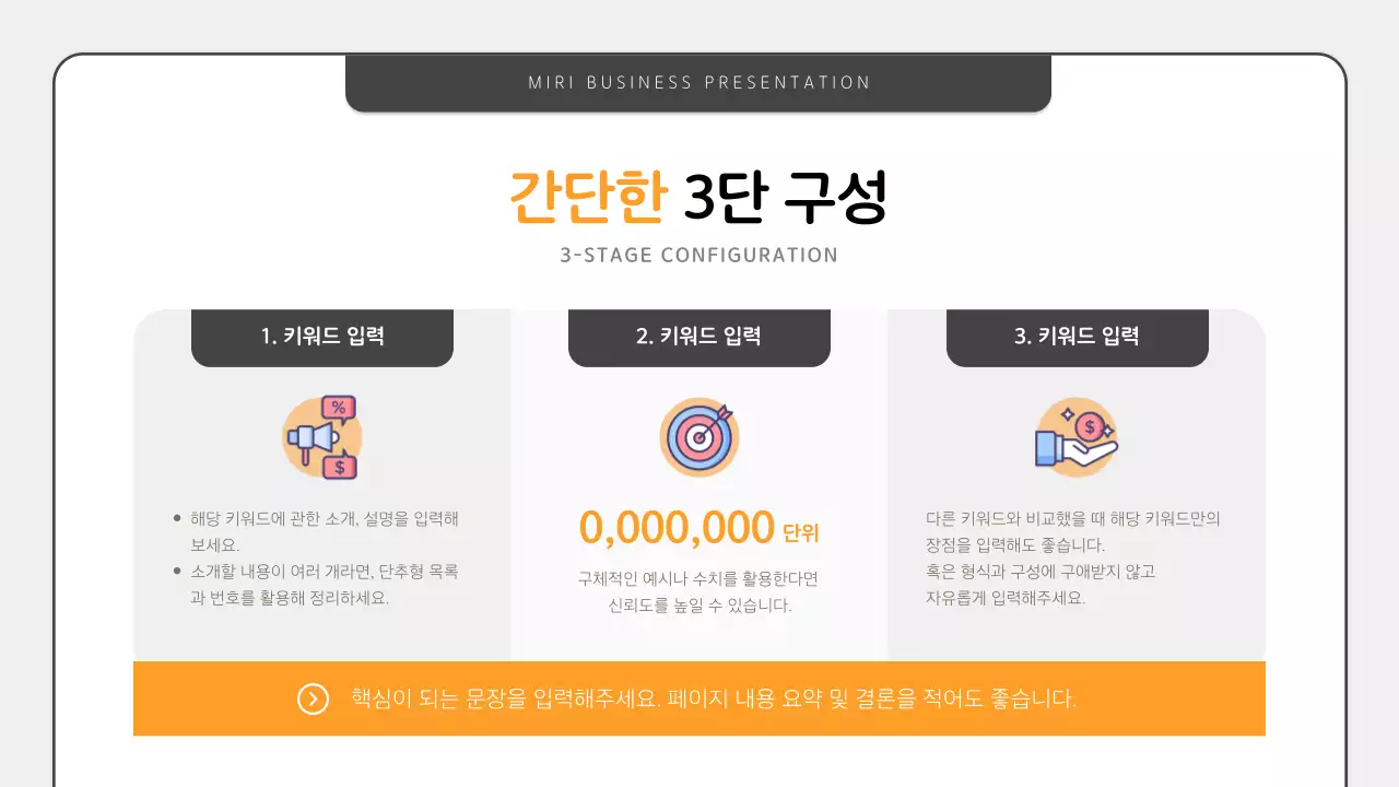 주황색과 검정의 심플한 비즈니스 보고서