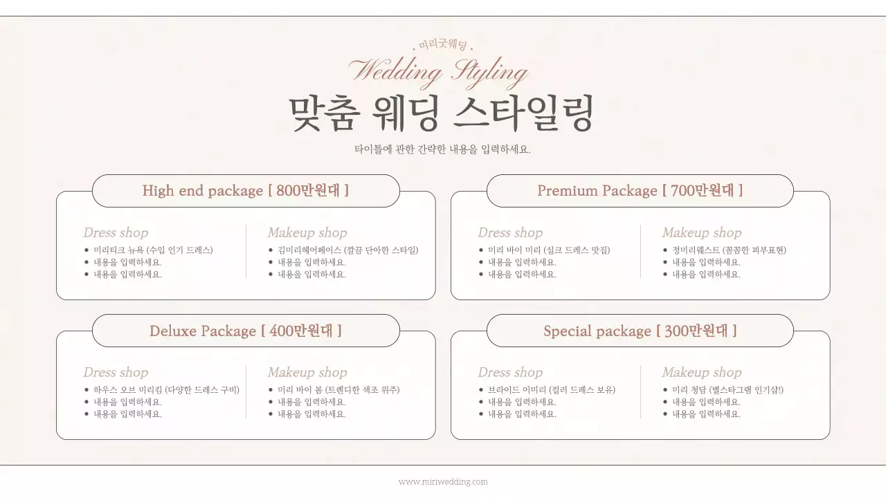 노랑과 흑백의 미니멀한 웨딩 플래너 소개서