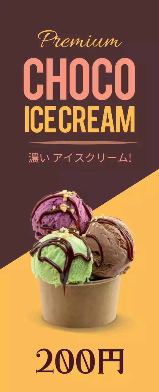 ブラウンのアイスクリームメニュー価格紹介