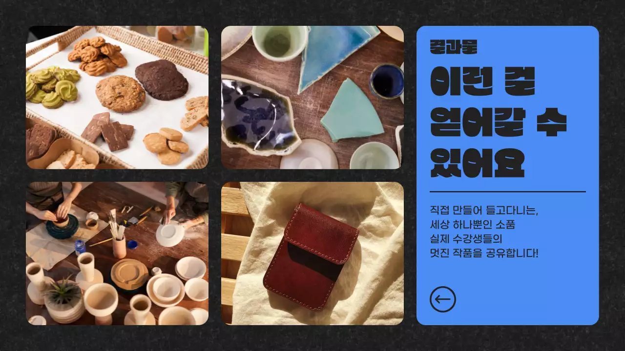 검정과 무지개색의 팝아트 참여자 모집 소개서