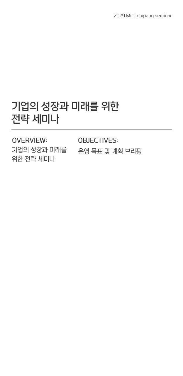 네이비 그라데이션의 비즈니스 세미나 홍보