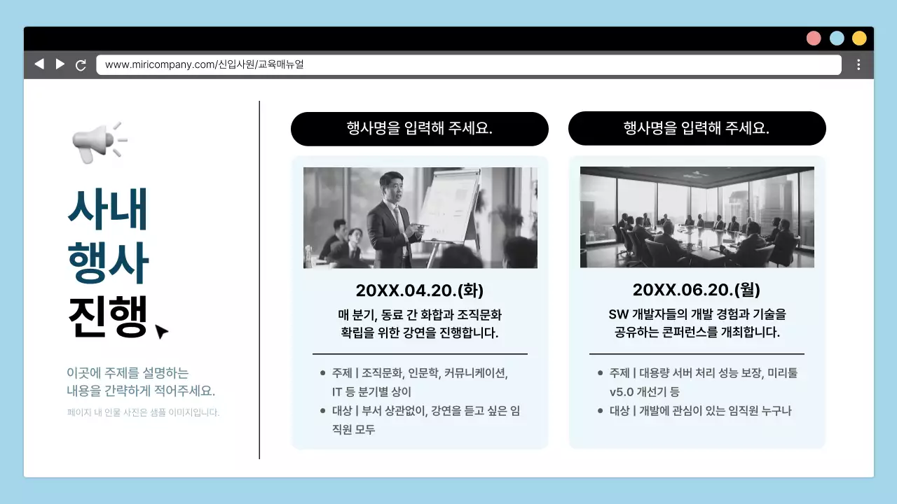 하늘색과 검정의 심플한 기업 신입사원 오리엔테이션 교육자료