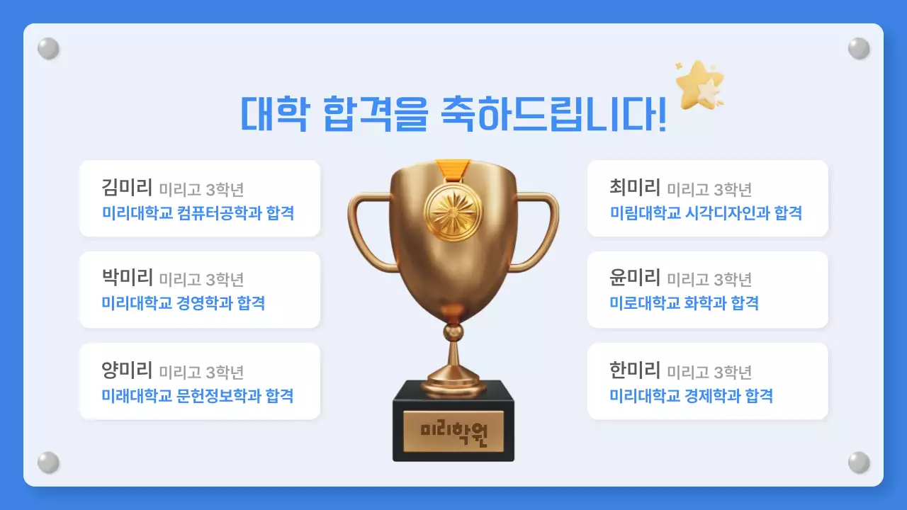 파랑과 흰색의 심플한 학원 공지
