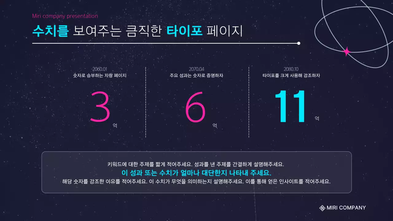 핫핑크랑 하늘색의 심플한 발표자료