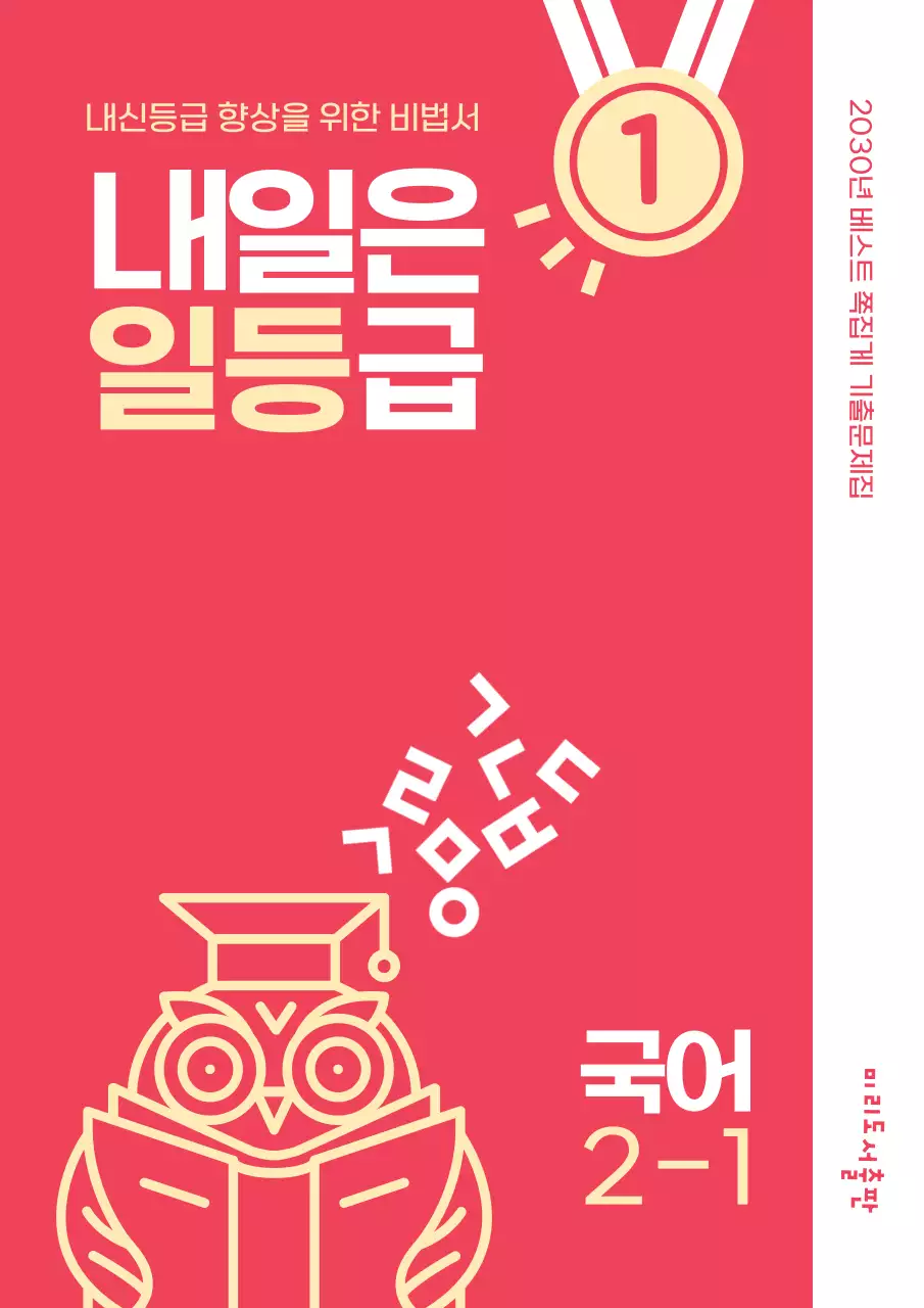 핫핑크색과 노랑의 아기자기한 내신 문제집