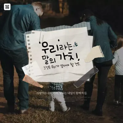 아이보리와 파랑의 키치한 가정의달 감성 문구 게시글