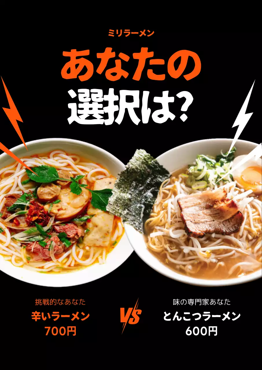 黒 ポップ ラーメン メニュー ポスター