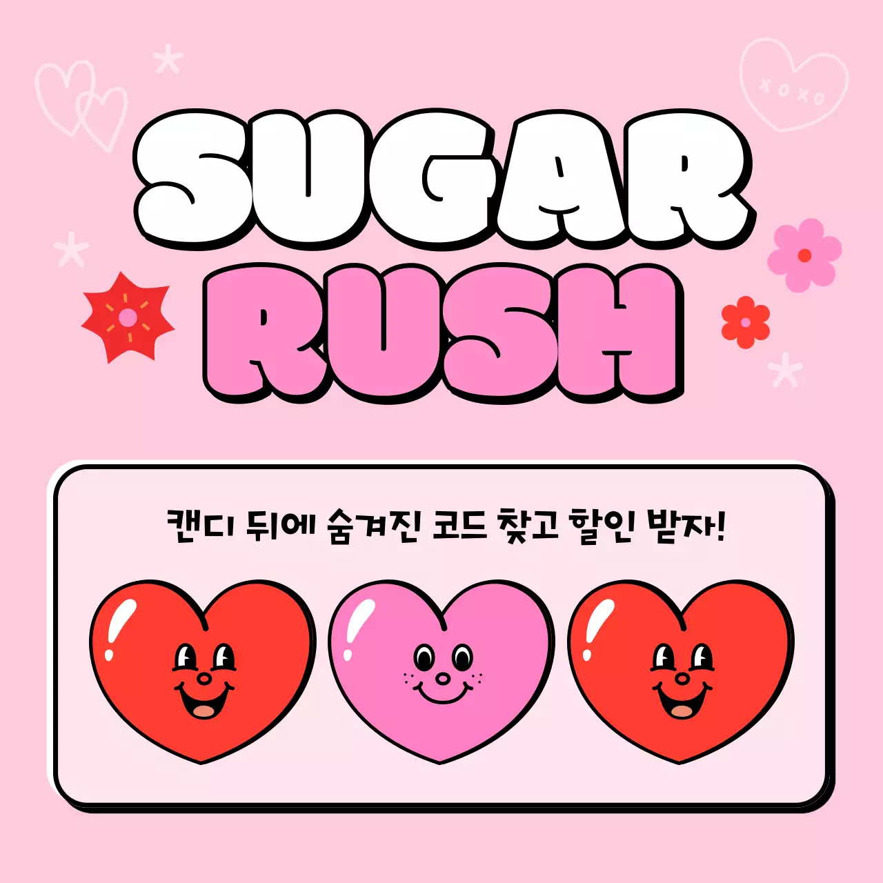 빨강과 핑크의 아기자기한 화이트데이 이벤트 광고