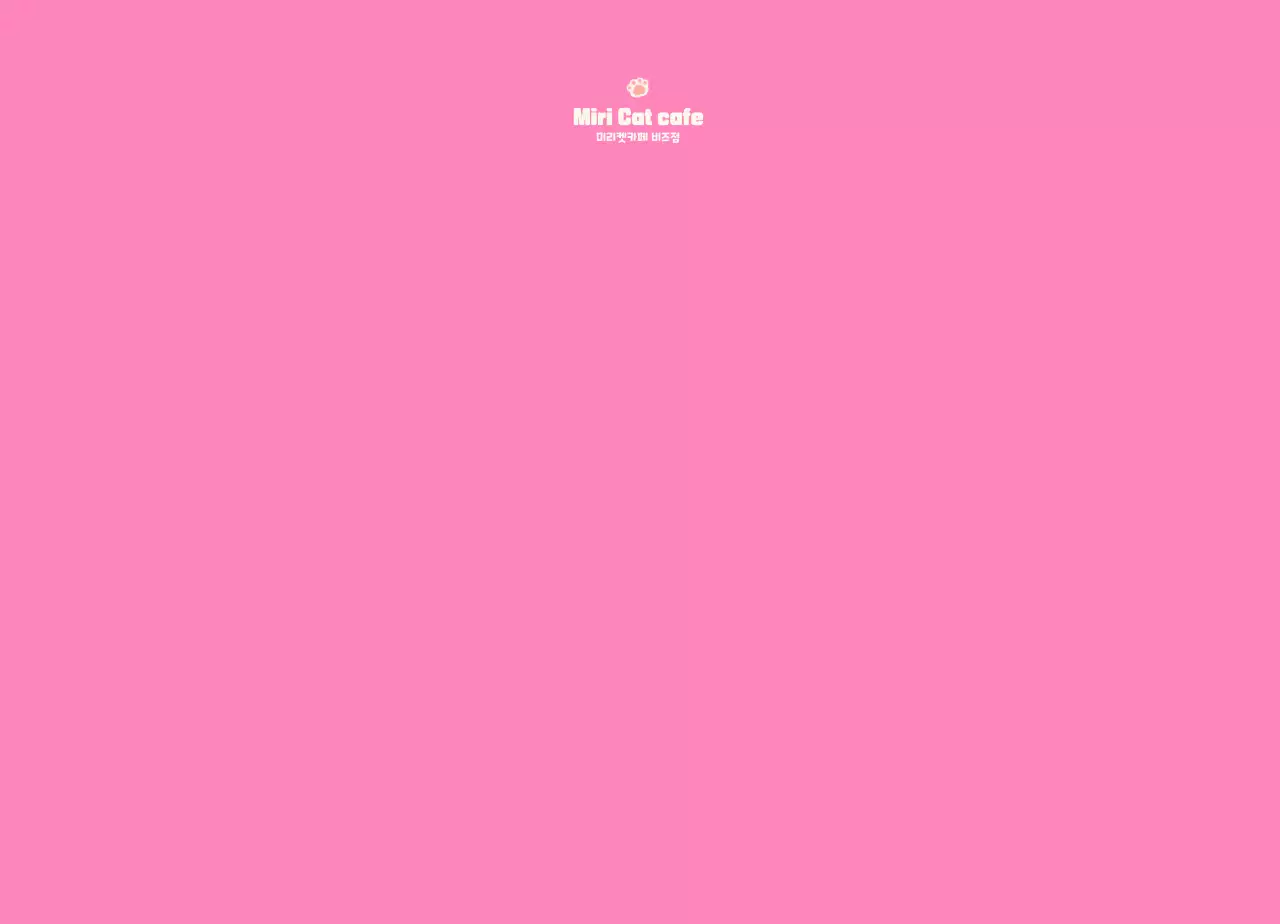 핑크와 베이지의 고양이 일러스트가 들어간 카페 굿즈용