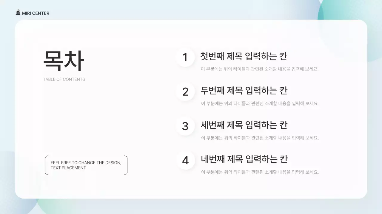 초록색과 파랑의 심플한 NGO단체 발표자료