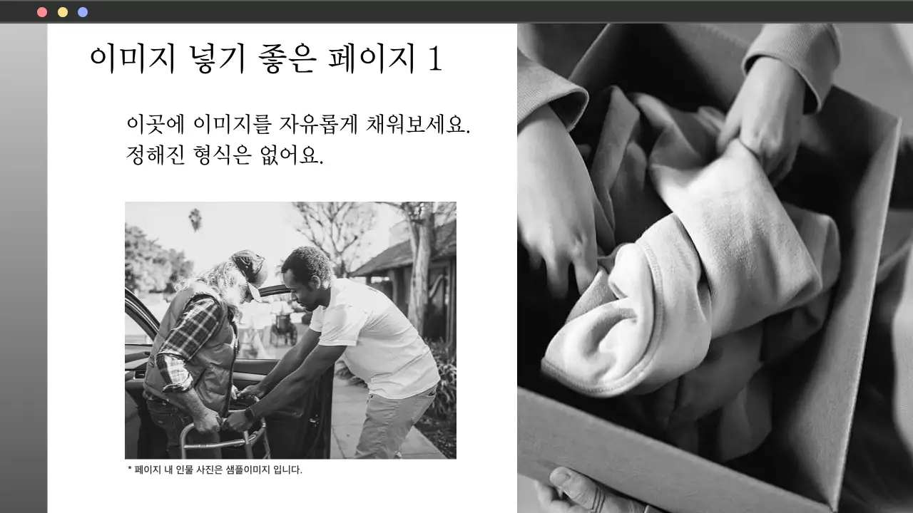 회색과 흰색의 단순한 NGO 단체에서 사용하기 좋은 보고서