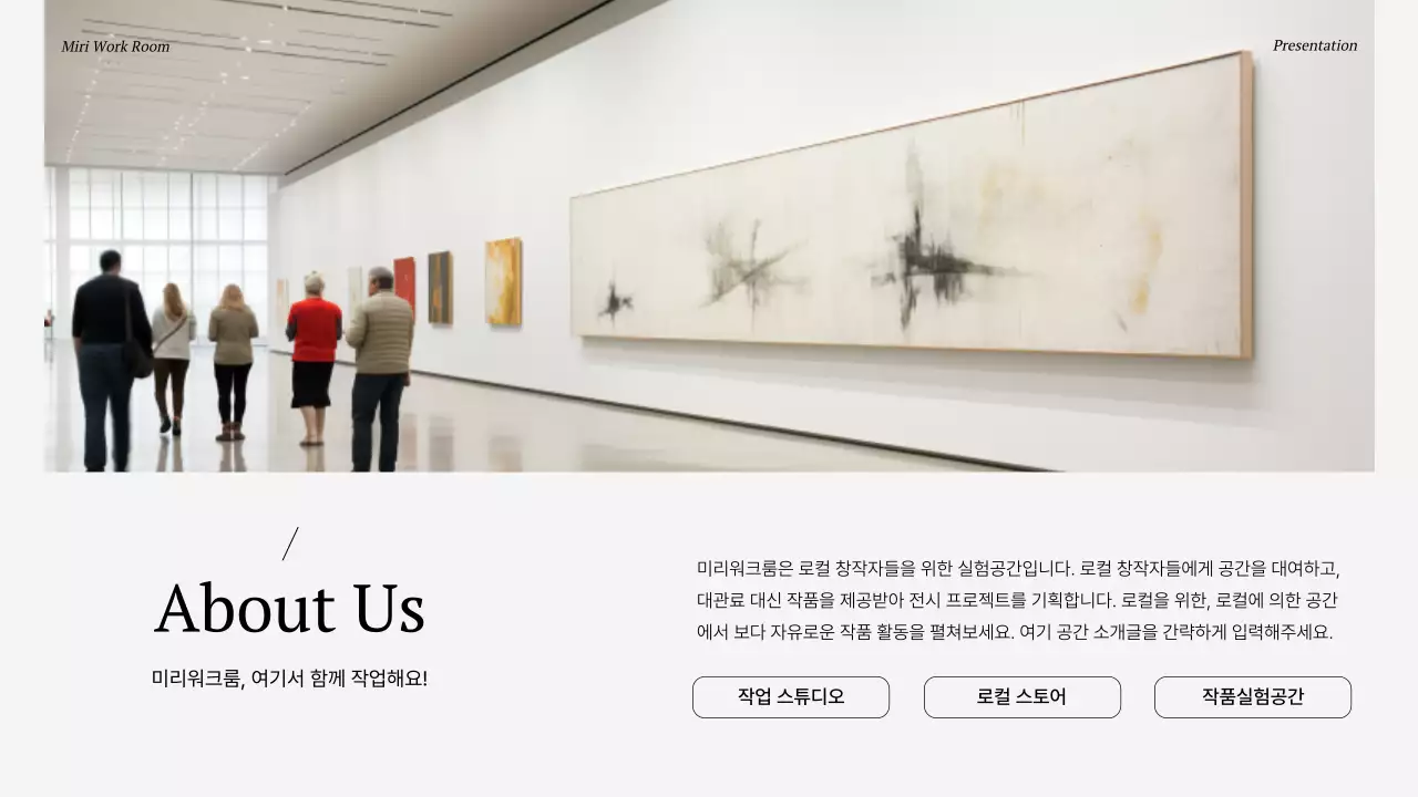 카키와 회색의 모던한 공간 대여인 모집 안내서