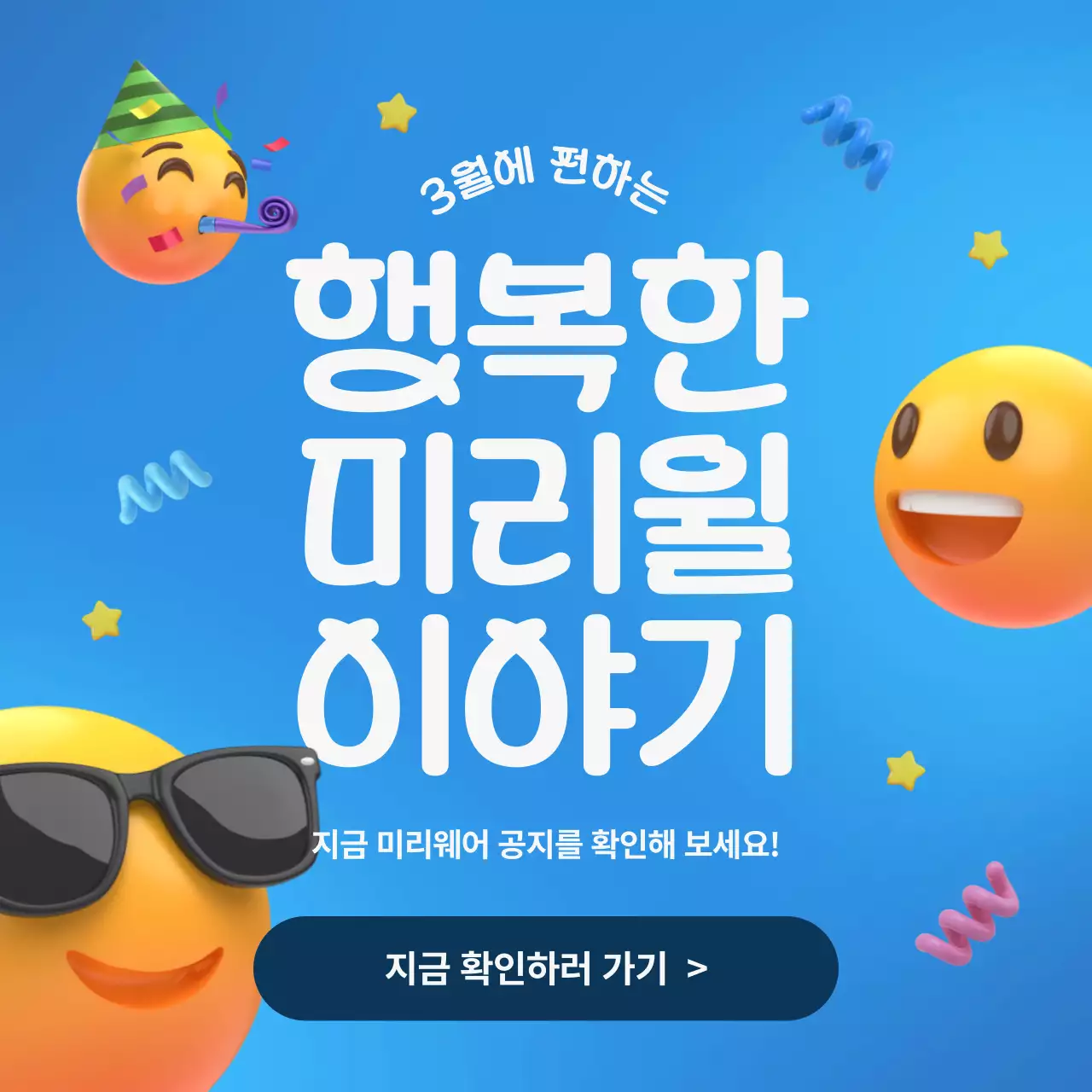 파랑과 노랑의 심플한 사내소식 공지
