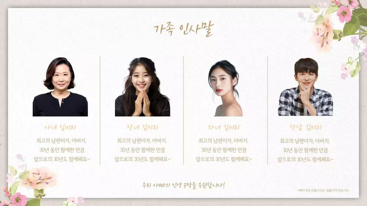 주황색과 골드의 아기자기한 부모님 환갑잔치 게시글