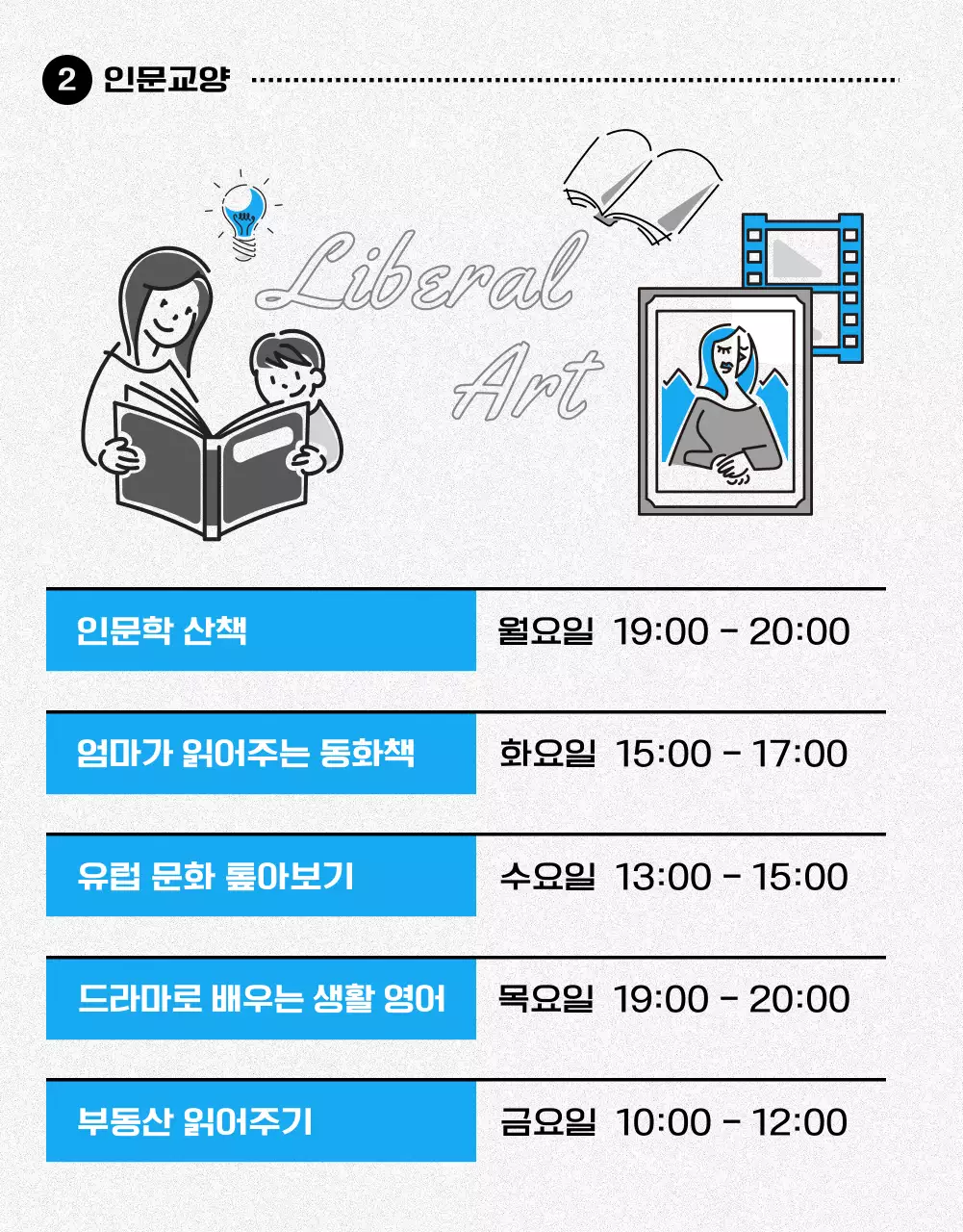 파랑과 빨강의 아기자기한 학습관 수강신청 공지