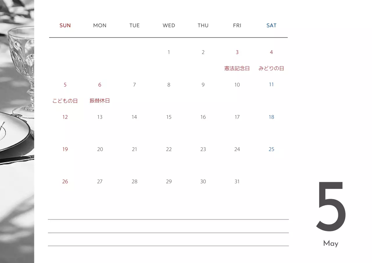 黒 シンプル カレンダー スケジュール ポスター