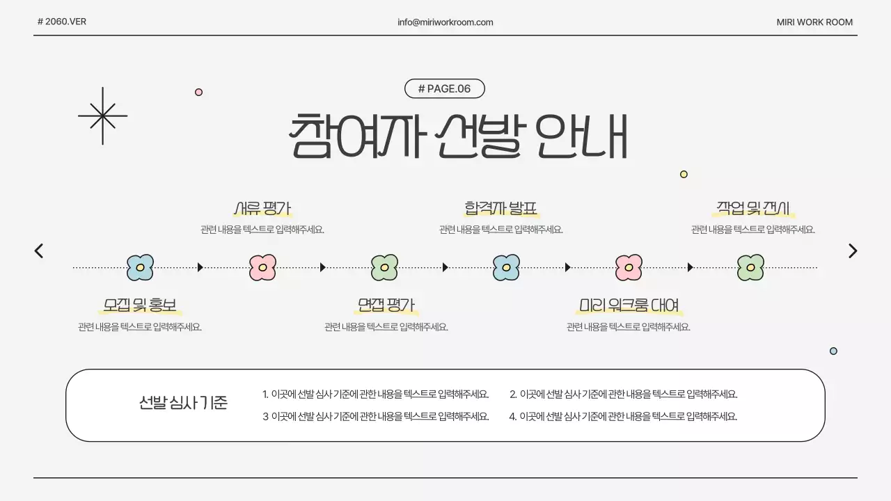 흰색의 아기자기한 공간 대여 홍보