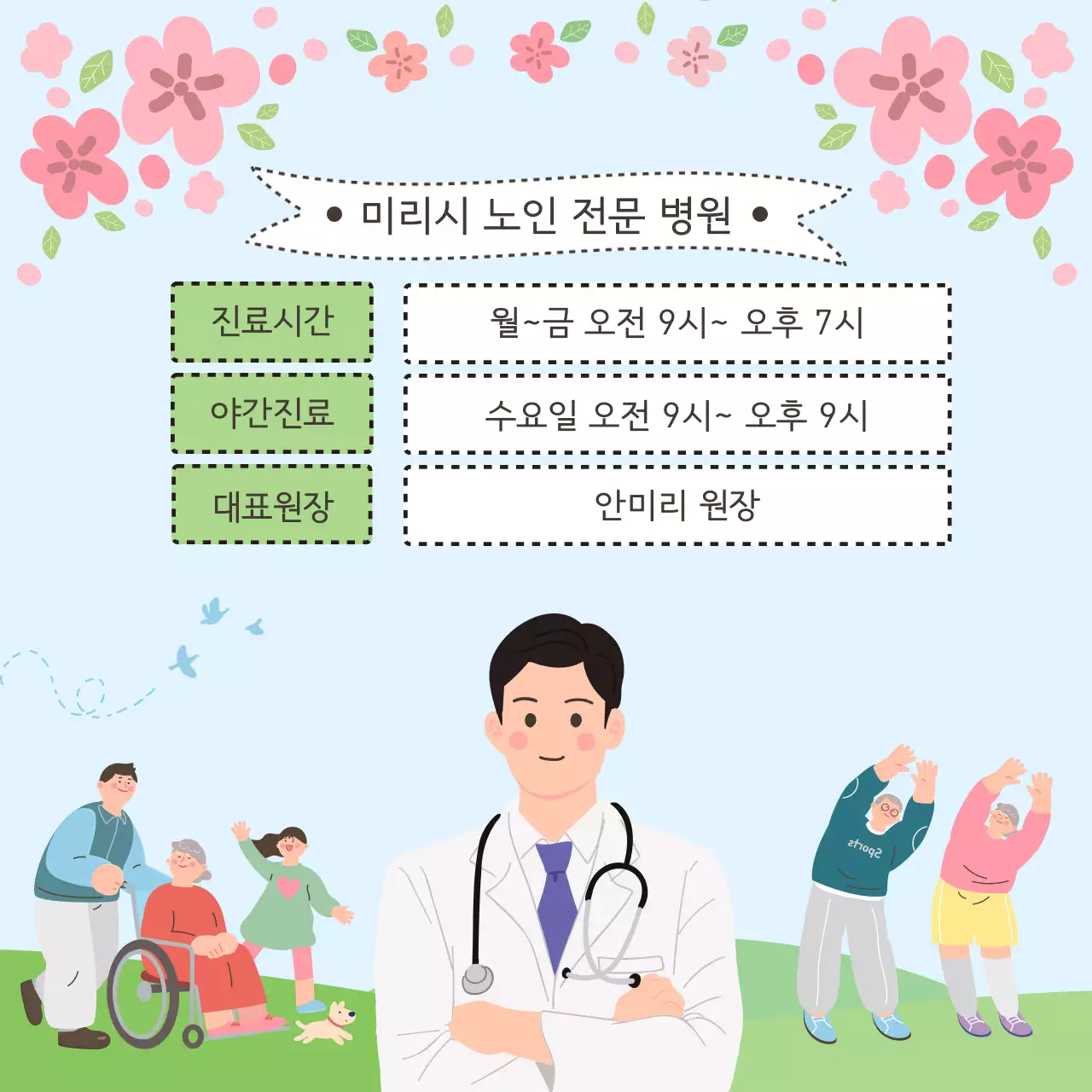 핑크와 노랑의 아기자기한 봄철 어르신 건강관리 뉴스레터