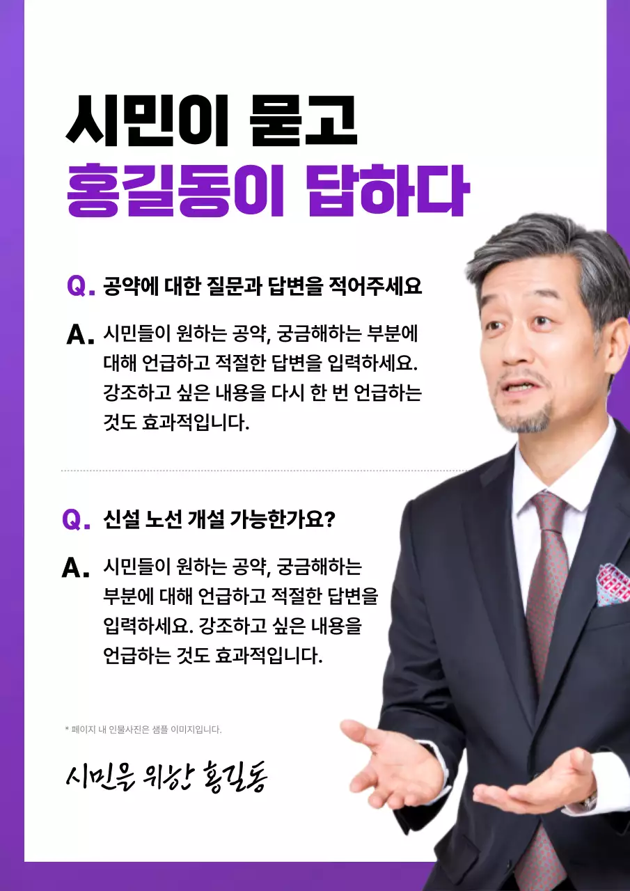 보라와 흰색의 심플한 선거 홍보