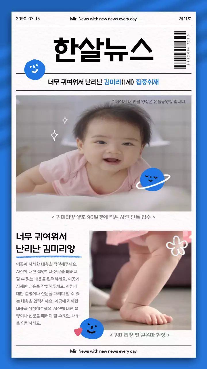 흰색과 파랑의 빈티지한 신문 포맷 성장 동영상