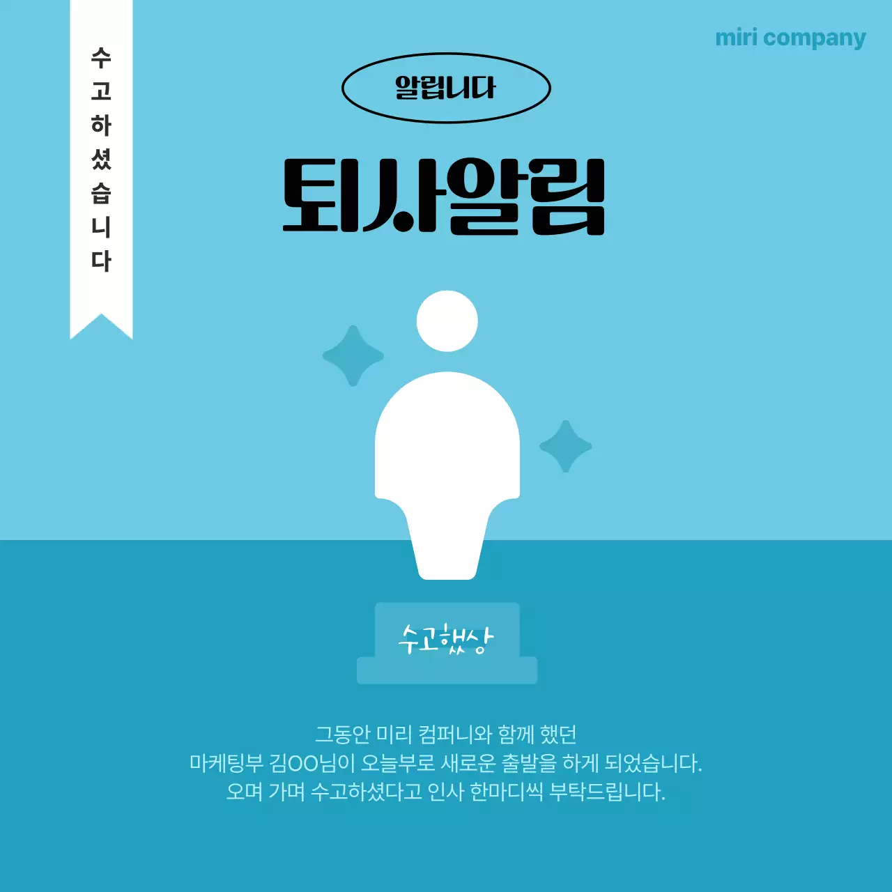 주황색과 검정의 심플한 인사팀 사내 공지용 안내서