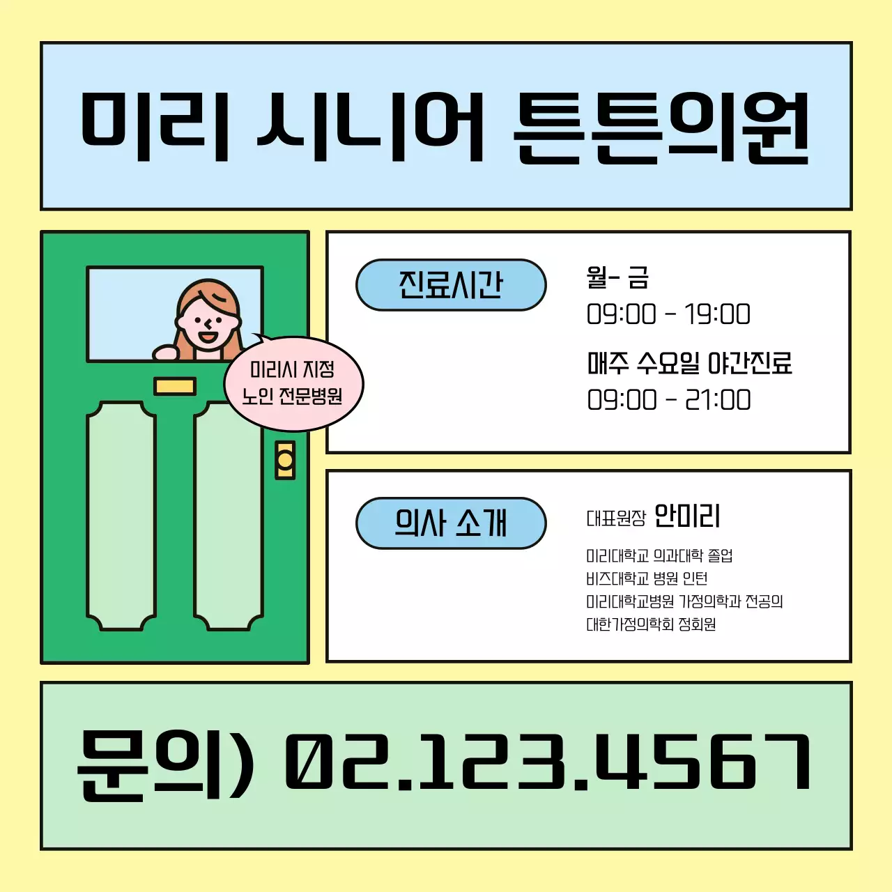 노랑과 핑크색의 아기자기한 어르신 봄철 건강관리 안내서