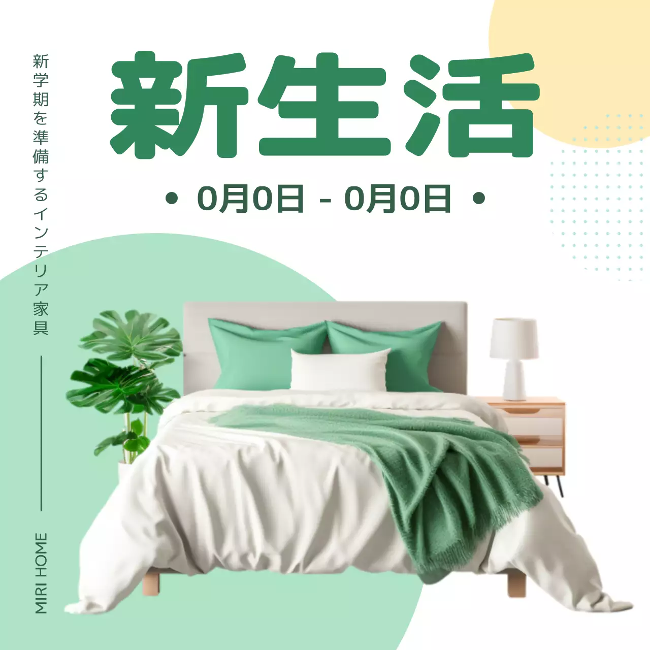 緑 シンプル インテリア ポスター Instagram投稿