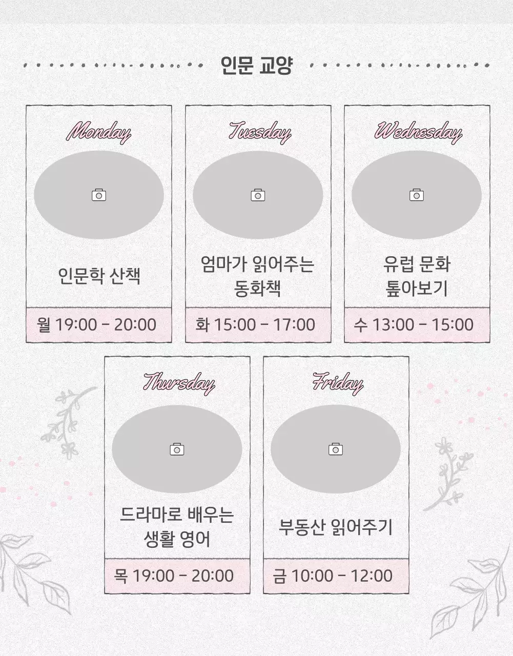 핑크와 연두색의 아기자기한 학습관 수강신청 공지