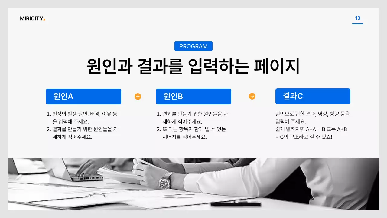 파랑과 회색의 심플한 공기업 보고서