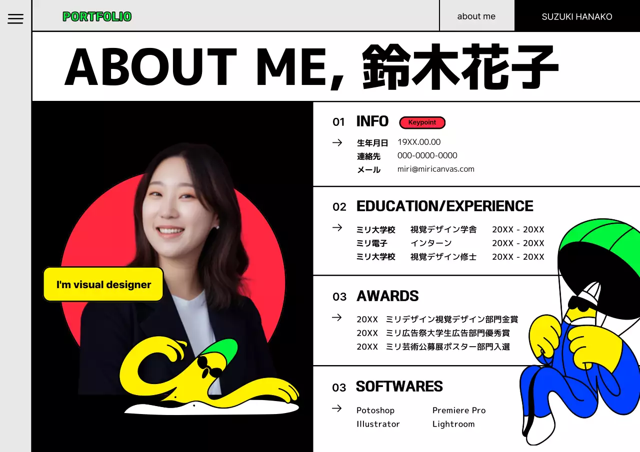 黒 モダン 自己紹介 ポートフォリオ ポスター