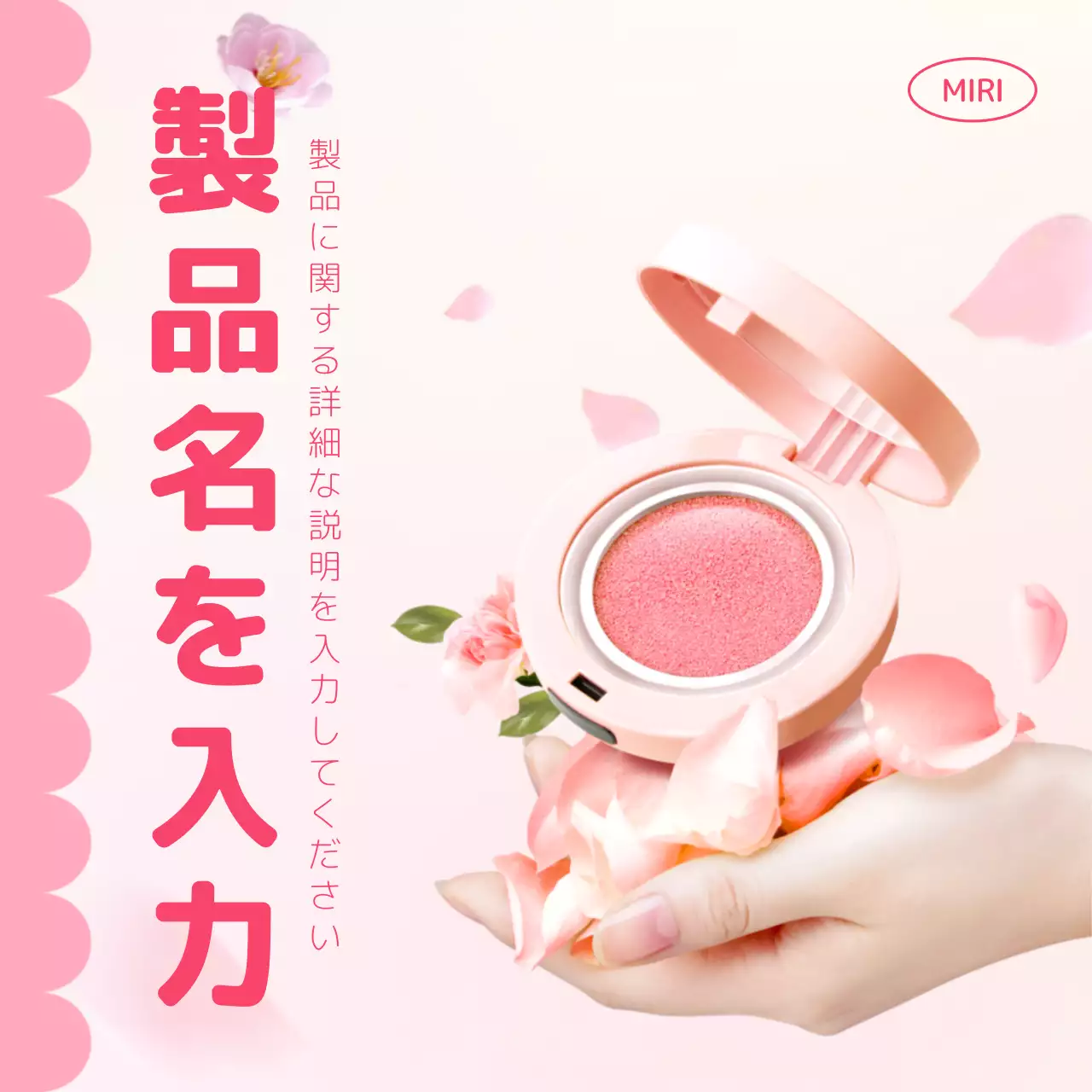 ピンク かわいい コスメ ポスター Instagram投稿