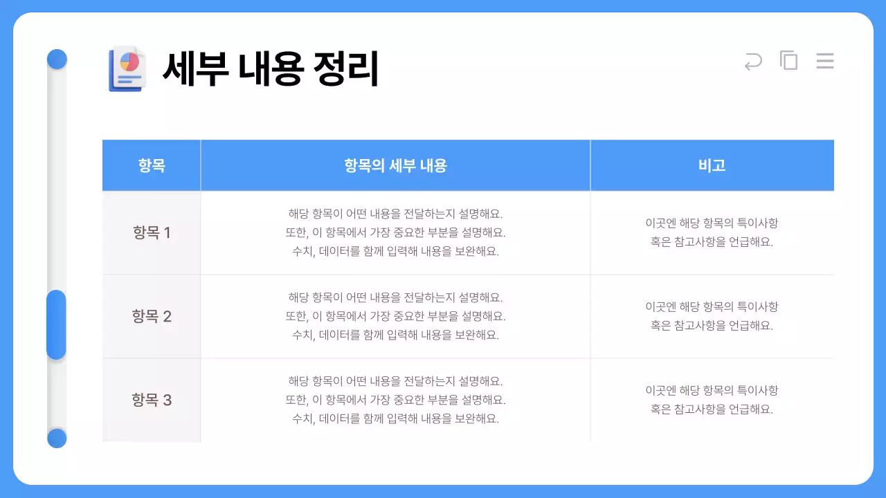 파랑의 트렌드한 정보 정리 보고서