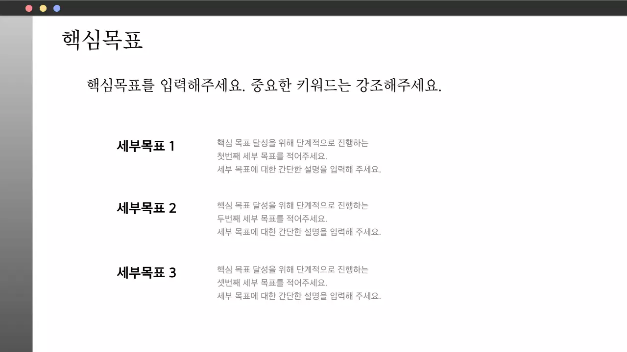 회색과 흰색의 단순한 NGO 단체에서 사용하기 좋은 보고서