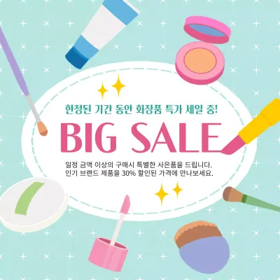 초록색과 핑크색의 밝은 뷰티 세일 홍보