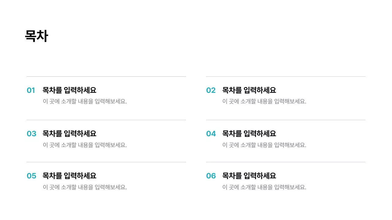 민트와 흰색의 심플한 기업 보고서