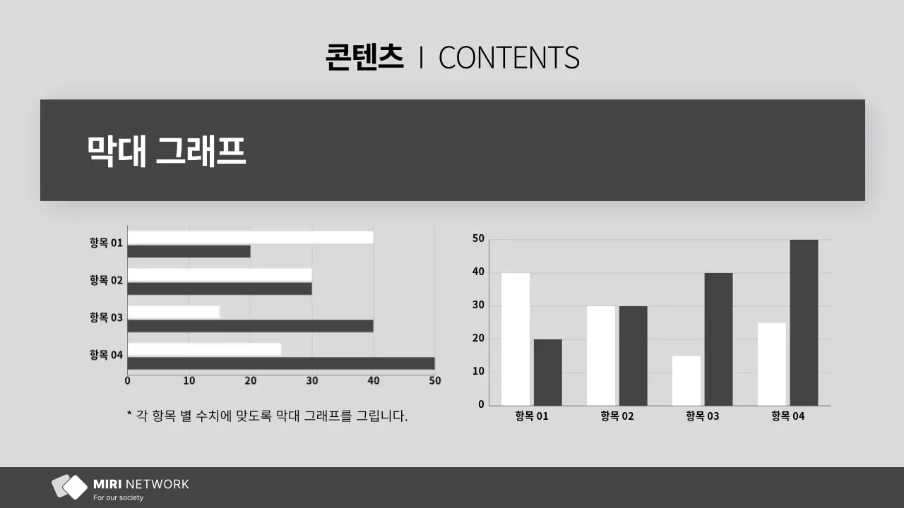 회색과 흰색의 단순한 NGO 단체에서 사용하기 좋은 보고서