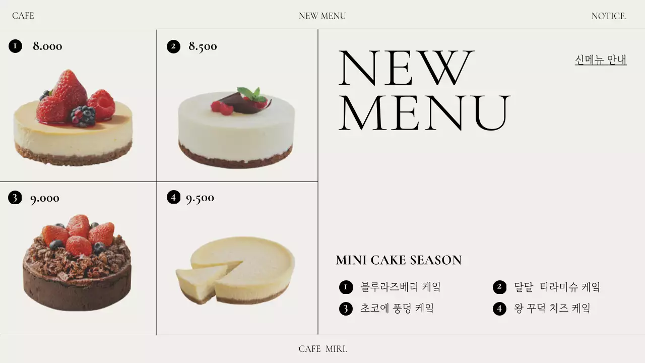 베이지의 모던한 카페 모음 공지