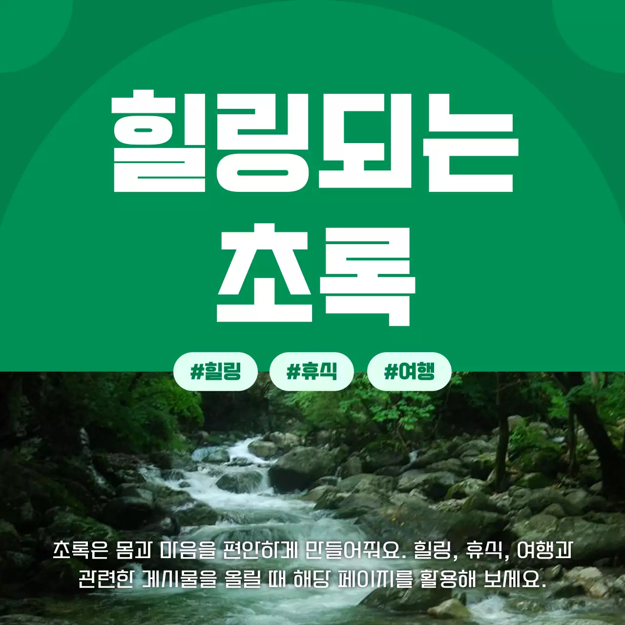 주황과 무지개색의 단순한 SNS 표지