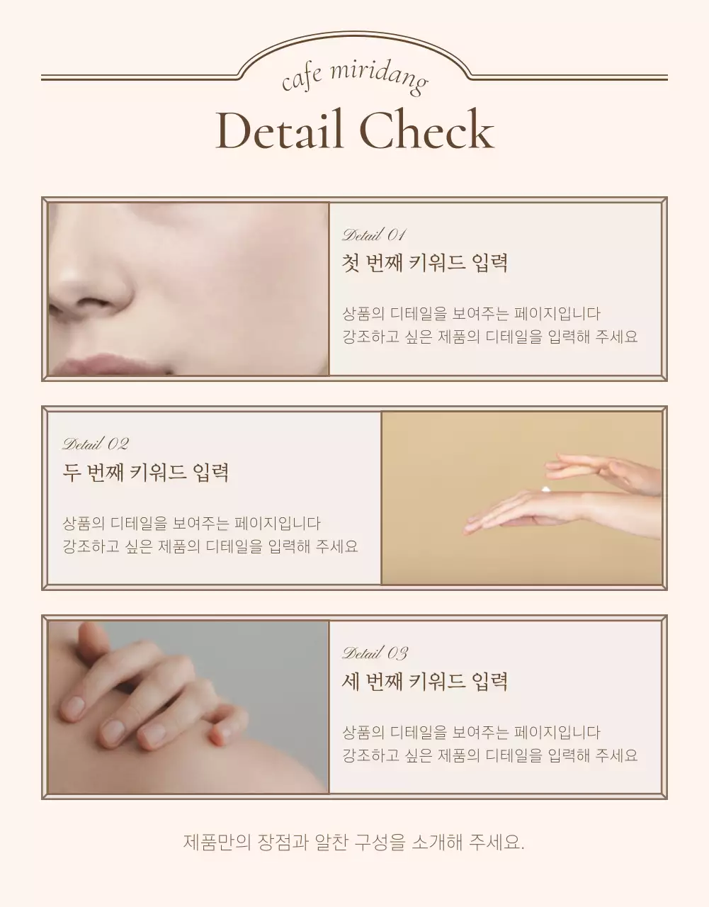 아이보리와 베이지의 빈티지한 컨셉의 카페 베이커리 홍보