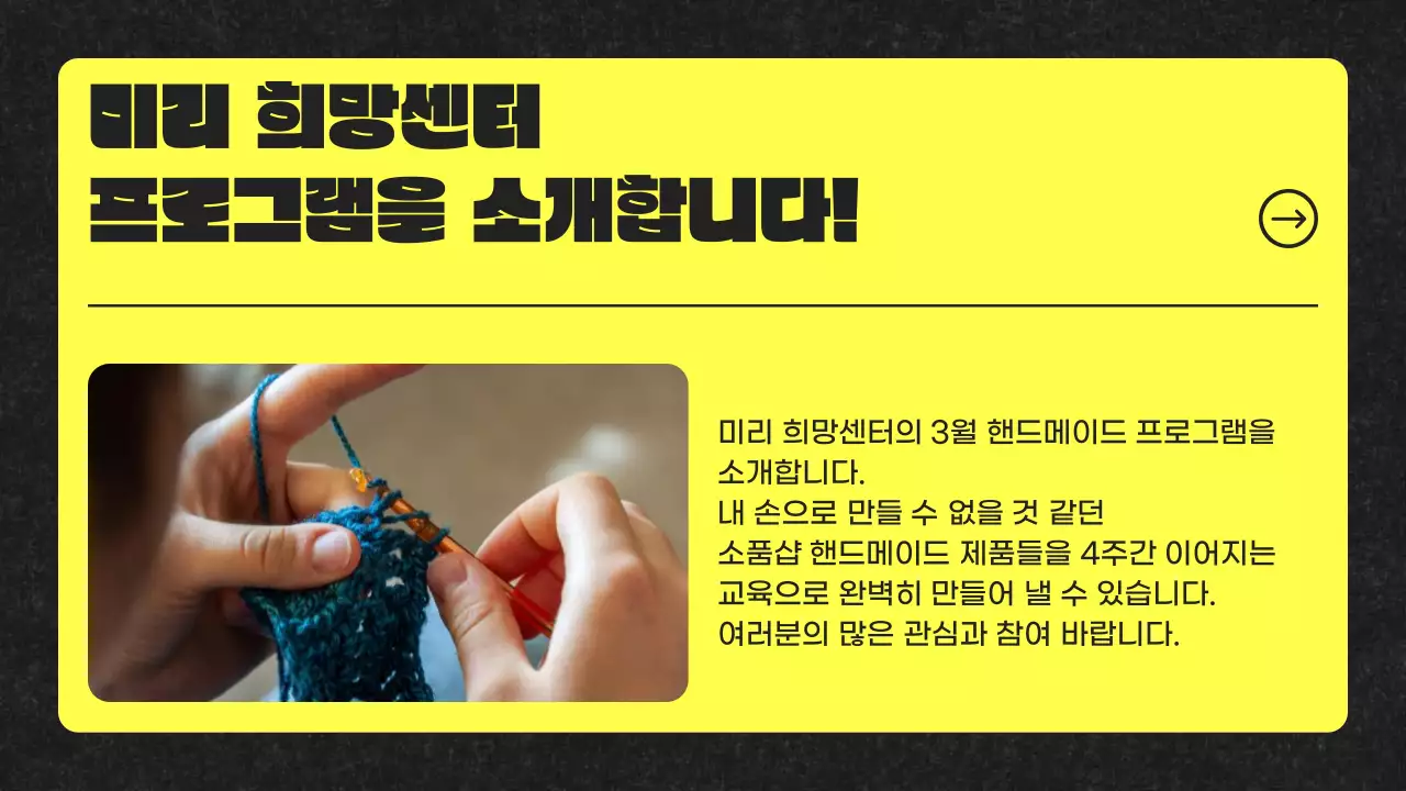 검정과 무지개색의 팝아트 참여자 모집 소개서