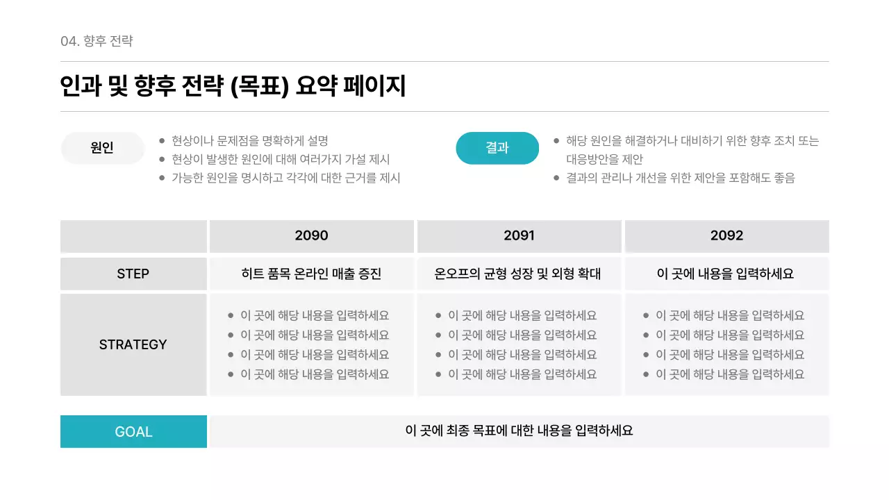 민트와 흰색의 심플한 기업 보고서