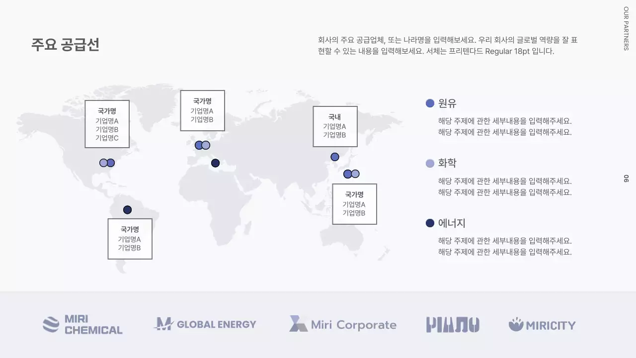 흑백과 남색의 모던한 공장이 있는 회사 소개서