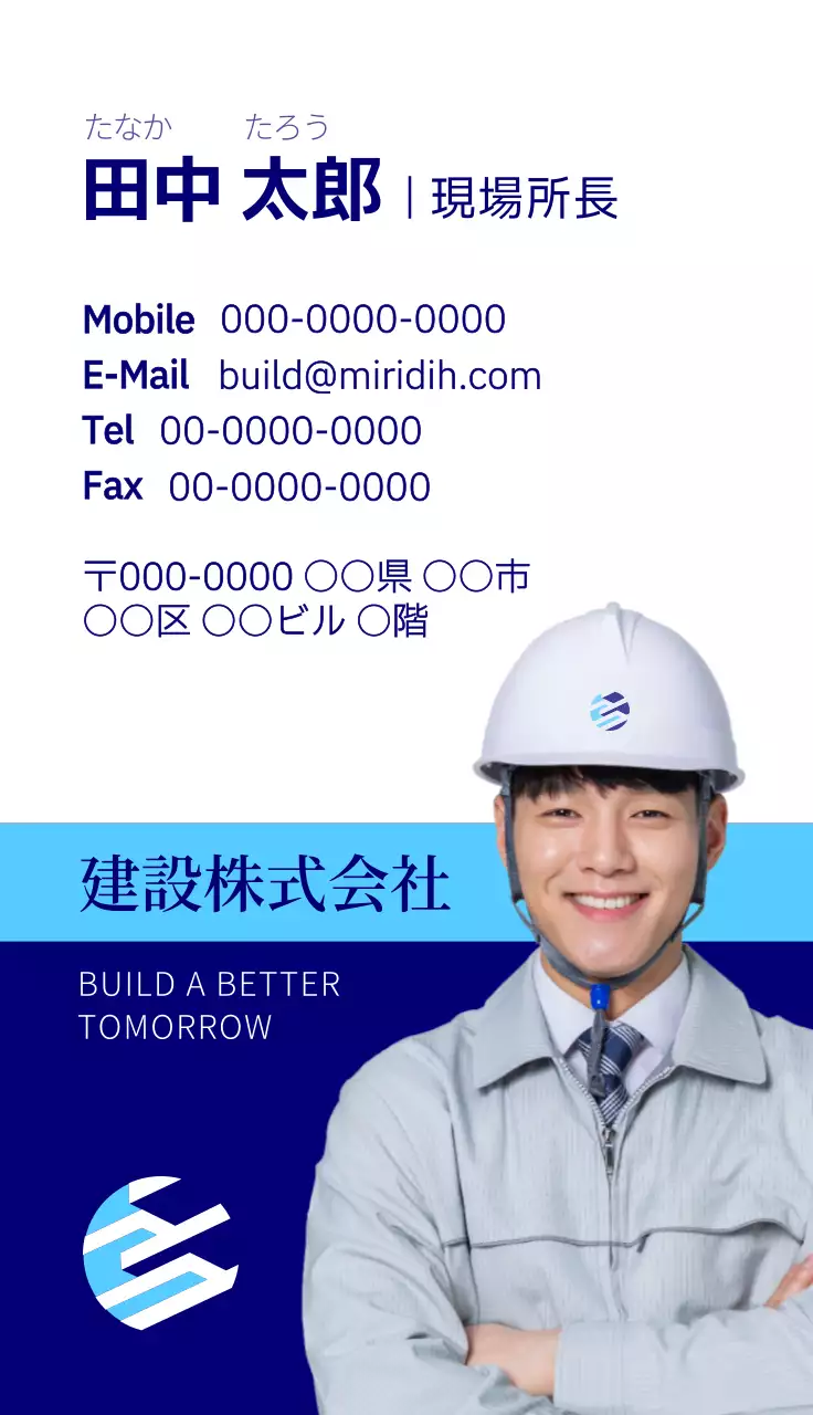 青 シンプル 建設 名刺