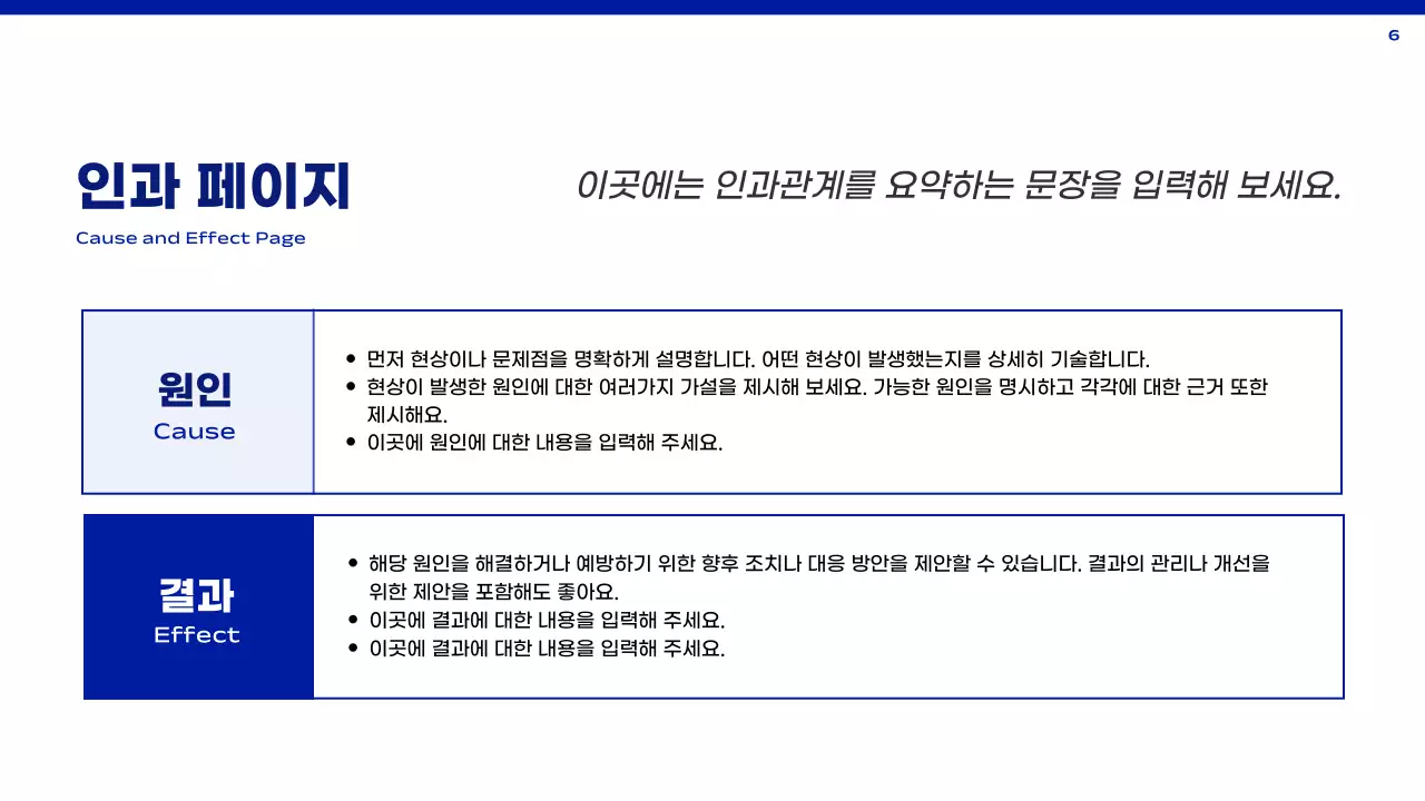 파랑과 흰색의 심플한 보고서