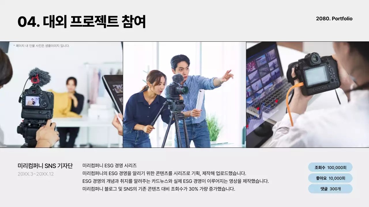 흰색과 하늘색의 심플한 구직자용 포트폴리오