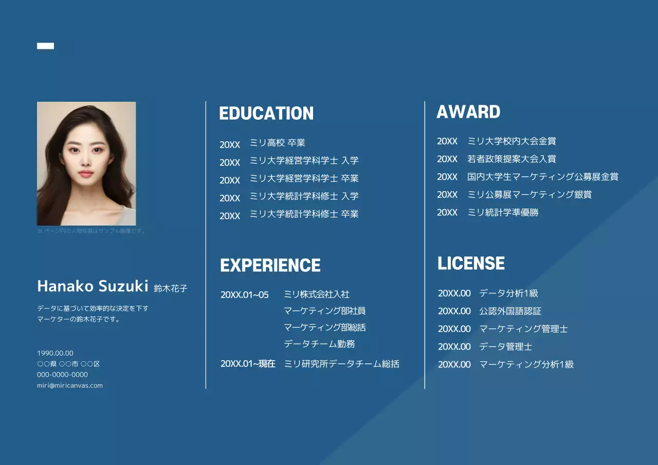 青 モダン 履歴書 プロフィール ポスター